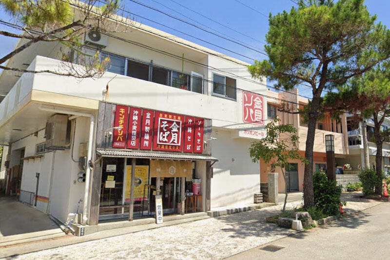 金月そば 読谷本店