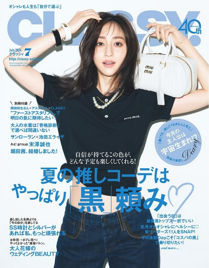 CLASSY.2024年7月号