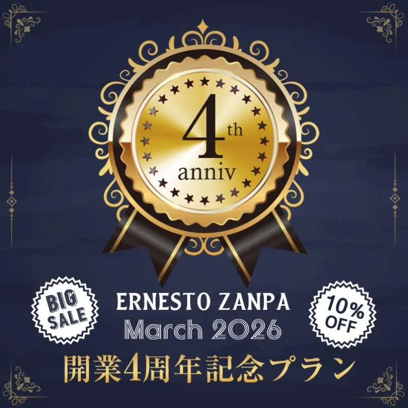 オープン4周年記念プラン